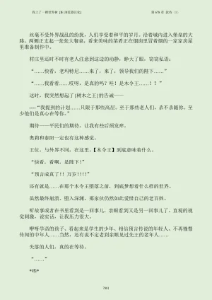 我上了一棵世界树 小说 第601章-第686章IE浏览器汉化Ongoing - Page 897
