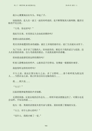 我上了一棵世界树 小说 第601章-第686章IE浏览器汉化Ongoing - Page 898