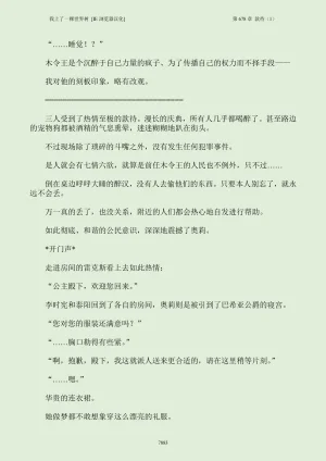 我上了一棵世界树 小说 第601章-第686章IE浏览器汉化Ongoing - Page 899
