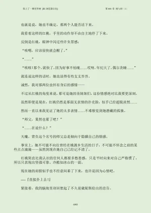 我上了一棵世界树 小说 第601章-第686章IE浏览器汉化Ongoing - Page 9
