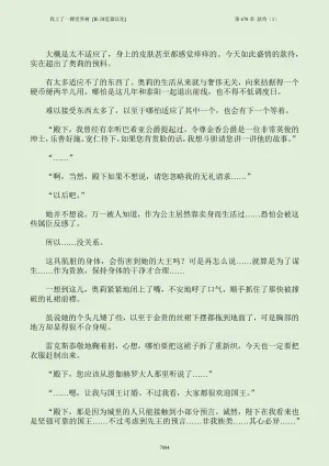 我上了一棵世界树 小说 第601章-第686章IE浏览器汉化Ongoing - Page 900