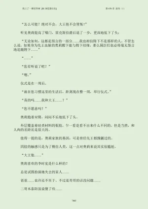 我上了一棵世界树 小说 第601章-第686章IE浏览器汉化Ongoing - Page 901