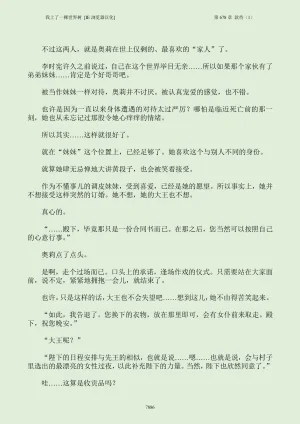 我上了一棵世界树 小说 第601章-第686章IE浏览器汉化Ongoing - Page 902