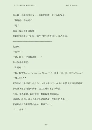 我上了一棵世界树 小说 第601章-第686章IE浏览器汉化Ongoing - Page 903