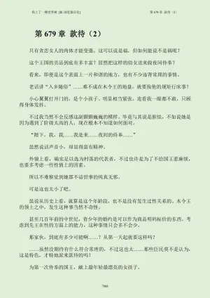 我上了一棵世界树 小说 第601章-第686章IE浏览器汉化Ongoing - Page 904