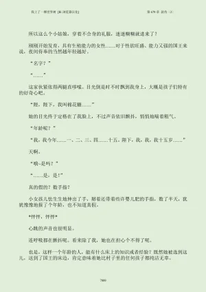我上了一棵世界树 小说 第601章-第686章IE浏览器汉化Ongoing - Page 905
