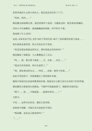 我上了一棵世界树 小说 第601章-第686章IE浏览器汉化Ongoing - Page 907