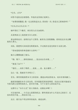 我上了一棵世界树 小说 第601章-第686章IE浏览器汉化Ongoing - Page 908