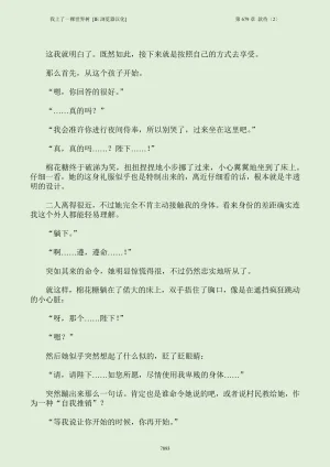 我上了一棵世界树 小说 第601章-第686章IE浏览器汉化Ongoing - Page 909