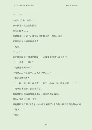 我上了一棵世界树 小说 第601章-第686章IE浏览器汉化Ongoing - Page 910