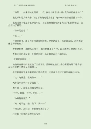 我上了一棵世界树 小说 第601章-第686章IE浏览器汉化Ongoing - Page 911