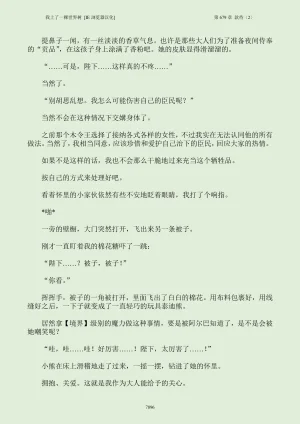 我上了一棵世界树 小说 第601章-第686章IE浏览器汉化Ongoing - Page 912