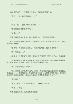 我上了一棵世界树 小说 第601章-第686章IE浏览器汉化Ongoing - Page 913