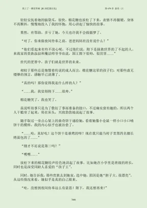 我上了一棵世界树 小说 第601章-第686章IE浏览器汉化Ongoing - Page 914