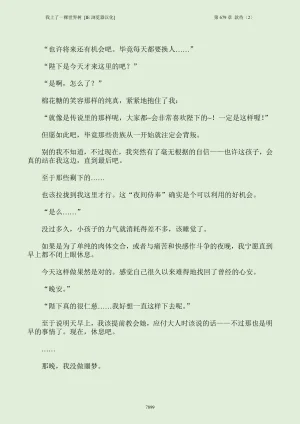 我上了一棵世界树 小说 第601章-第686章IE浏览器汉化Ongoing - Page 915