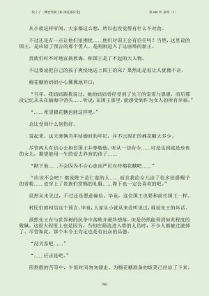 我上了一棵世界树 小说 第601章-第686章IE浏览器汉化Ongoing - Page 917