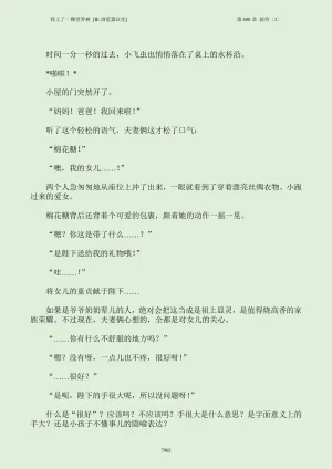 我上了一棵世界树 小说 第601章-第686章IE浏览器汉化Ongoing - Page 918