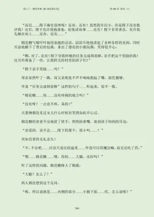 我上了一棵世界树 小说 第601章-第686章IE浏览器汉化Ongoing - Page 919