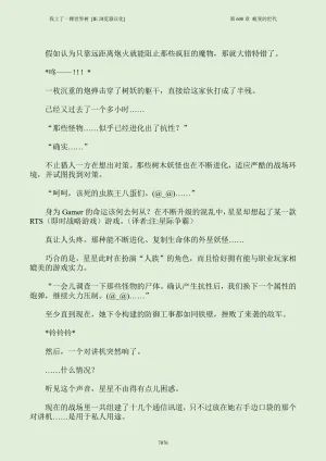 我上了一棵世界树 小说 第601章-第686章IE浏览器汉化Ongoing - Page 92