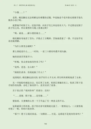 我上了一棵世界树 小说 第601章-第686章IE浏览器汉化Ongoing - Page 920
