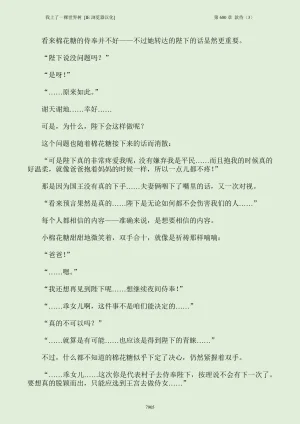 我上了一棵世界树 小说 第601章-第686章IE浏览器汉化Ongoing - Page 921