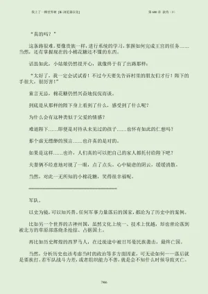 我上了一棵世界树 小说 第601章-第686章IE浏览器汉化Ongoing - Page 922