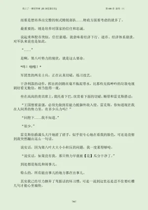 我上了一棵世界树 小说 第601章-第686章IE浏览器汉化Ongoing - Page 923