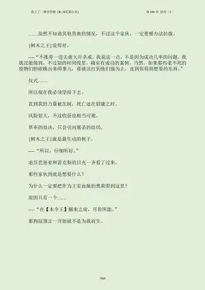 我上了一棵世界树 小说 第601章-第686章IE浏览器汉化Ongoing - Page 925