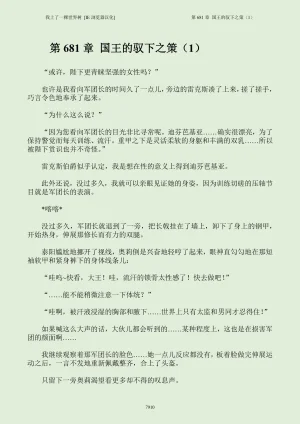 我上了一棵世界树 小说 第601章-第686章IE浏览器汉化Ongoing - Page 926