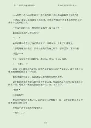 我上了一棵世界树 小说 第601章-第686章IE浏览器汉化Ongoing - Page 927