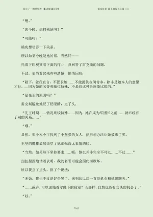 我上了一棵世界树 小说 第601章-第686章IE浏览器汉化Ongoing - Page 928