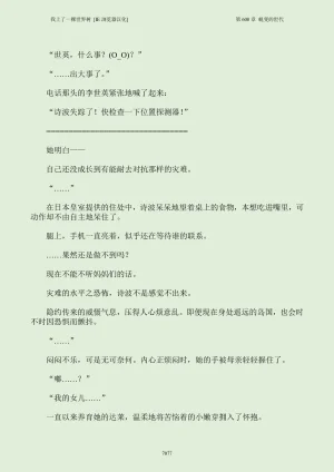 我上了一棵世界树 小说 第601章-第686章IE浏览器汉化Ongoing - Page 93