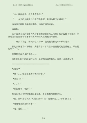 我上了一棵世界树 小说 第601章-第686章IE浏览器汉化Ongoing - Page 930