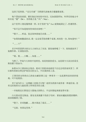 我上了一棵世界树 小说 第601章-第686章IE浏览器汉化Ongoing - Page 931
