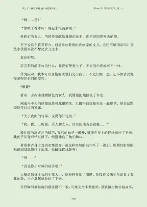 我上了一棵世界树 小说 第601章-第686章IE浏览器汉化Ongoing - Page 932