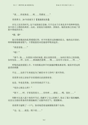 我上了一棵世界树 小说 第601章-第686章IE浏览器汉化Ongoing - Page 933