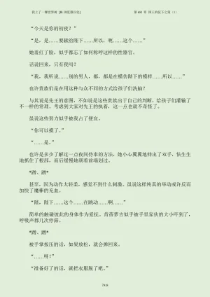 我上了一棵世界树 小说 第601章-第686章IE浏览器汉化Ongoing - Page 934