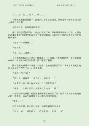 我上了一棵世界树 小说 第601章-第686章IE浏览器汉化Ongoing - Page 935