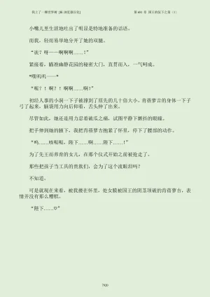 我上了一棵世界树 小说 第601章-第686章IE浏览器汉化Ongoing - Page 936