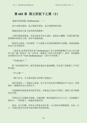 我上了一棵世界树 小说 第601章-第686章IE浏览器汉化Ongoing - Page 937