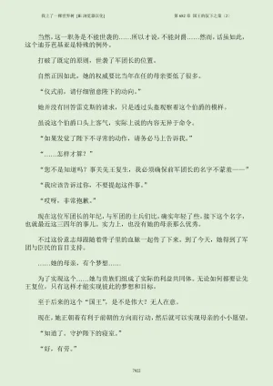 我上了一棵世界树 小说 第601章-第686章IE浏览器汉化Ongoing - Page 938