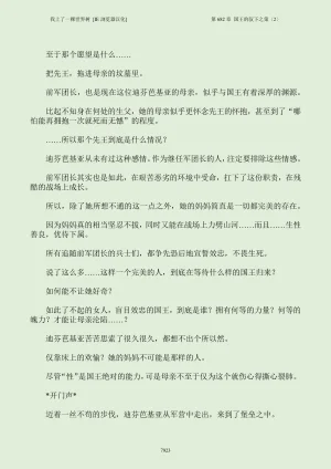 我上了一棵世界树 小说 第601章-第686章IE浏览器汉化Ongoing - Page 939