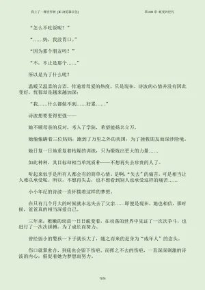 我上了一棵世界树 小说 第601章-第686章IE浏览器汉化Ongoing - Page 94