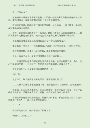 我上了一棵世界树 小说 第601章-第686章IE浏览器汉化Ongoing - Page 940