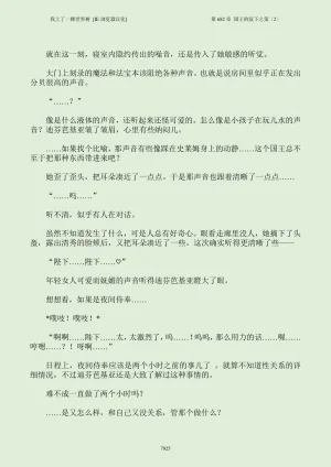 我上了一棵世界树 小说 第601章-第686章IE浏览器汉化Ongoing - Page 941