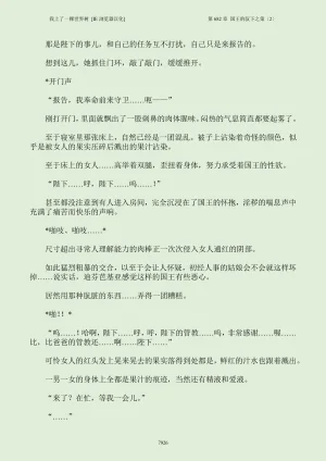 我上了一棵世界树 小说 第601章-第686章IE浏览器汉化Ongoing - Page 942