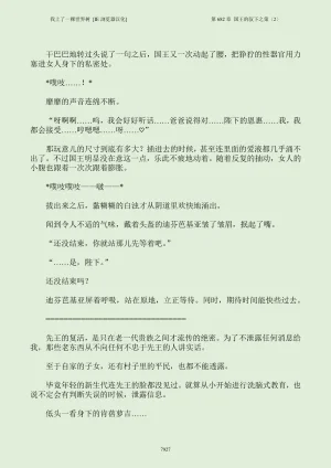 我上了一棵世界树 小说 第601章-第686章IE浏览器汉化Ongoing - Page 943