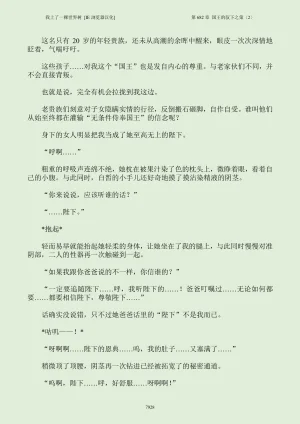 我上了一棵世界树 小说 第601章-第686章IE浏览器汉化Ongoing - Page 944
