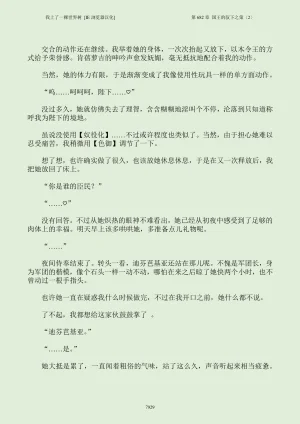 我上了一棵世界树 小说 第601章-第686章IE浏览器汉化Ongoing - Page 945