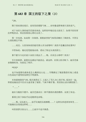 我上了一棵世界树 小说 第601章-第686章IE浏览器汉化Ongoing - Page 946